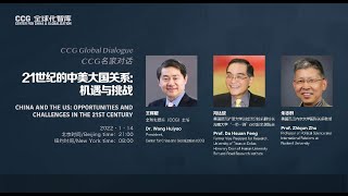 (Dr. Huiyao Wang speech at World Scientific) US and China: 21st Century Opportunities and Challenges