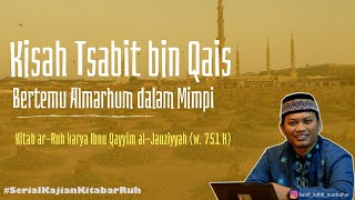 Kisah Tsabit bin Qais yang Berwasiat Lewat Mimpi Orang Lain #SerialKajianKitabarRuh 17
