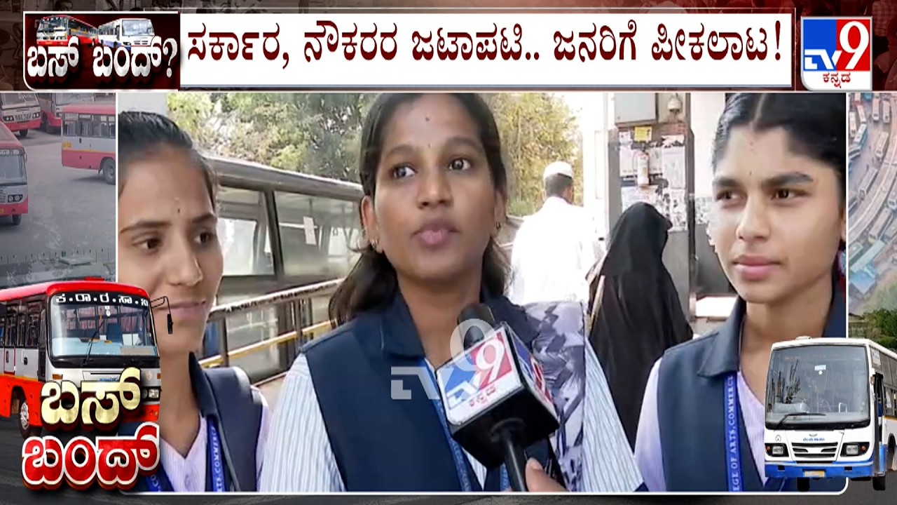 Transport Union Strike: Students Unhappy Over Bus Bandh In Karnataka