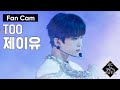 Road to Kingdom [직캠] TOO 제이유 - ♬ Magnolia (매그놀리아) @2차 경연 200522 EP.4 Mp3 Song