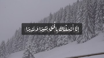 سورة البقرة من الآية 114 إلى الآية 123