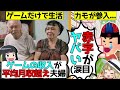 【NFTゲーム爆死】「稼げる」と有名なゲームで何故か爆死した人たちをゆっくり解説
