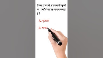 CTET Previous year questions EVS