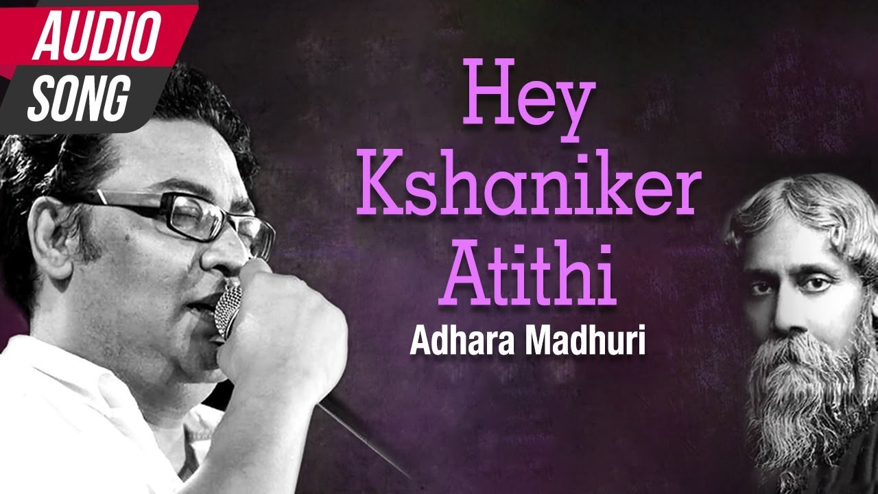 Hey Kshaniker Atithi  Indranil Sen  Bengali Songs  Rabindra Sangeet  Atlantis Music