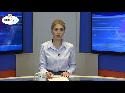ახალი ამბები 17.02.2021 თამარ ბოლქვაძე / Tamar Bolqvadze