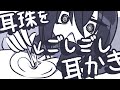 【ASMR】お耳の出っ張った耳珠をごしごし攻める！綿棒耳かき【NoTalking】