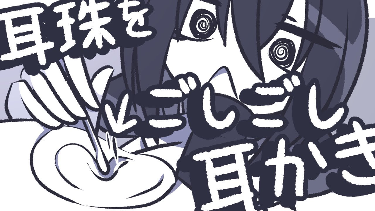 【ASMR】お耳の出っ張った耳珠をごしごし攻める！綿棒耳かき【NoTalking】