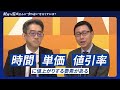 【ショート】経理vs監査法人の“すれ違い”をなくすには？ 元監査人が明かす、対話のコツと裏事情