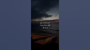 تلاوة صالح الجعفراوي 🥹❤️ #quran #صالح_الجعفراوي #شهيد # #قران_كريم #الاردن #السعودية