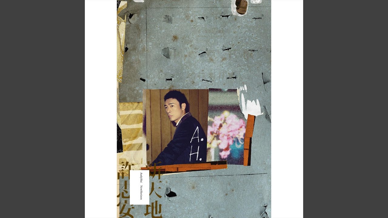 你的男人 你的男人