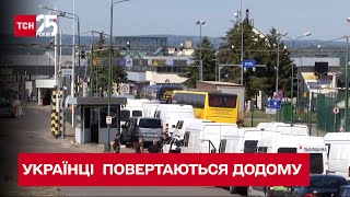 Українці масово повертаються додому - на кордоні з Польщою черги