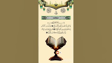 سورة النصر An-Nasr is the 110th chapter of the Qur'an with 3 āyāt or verses. ۝ WHEN the