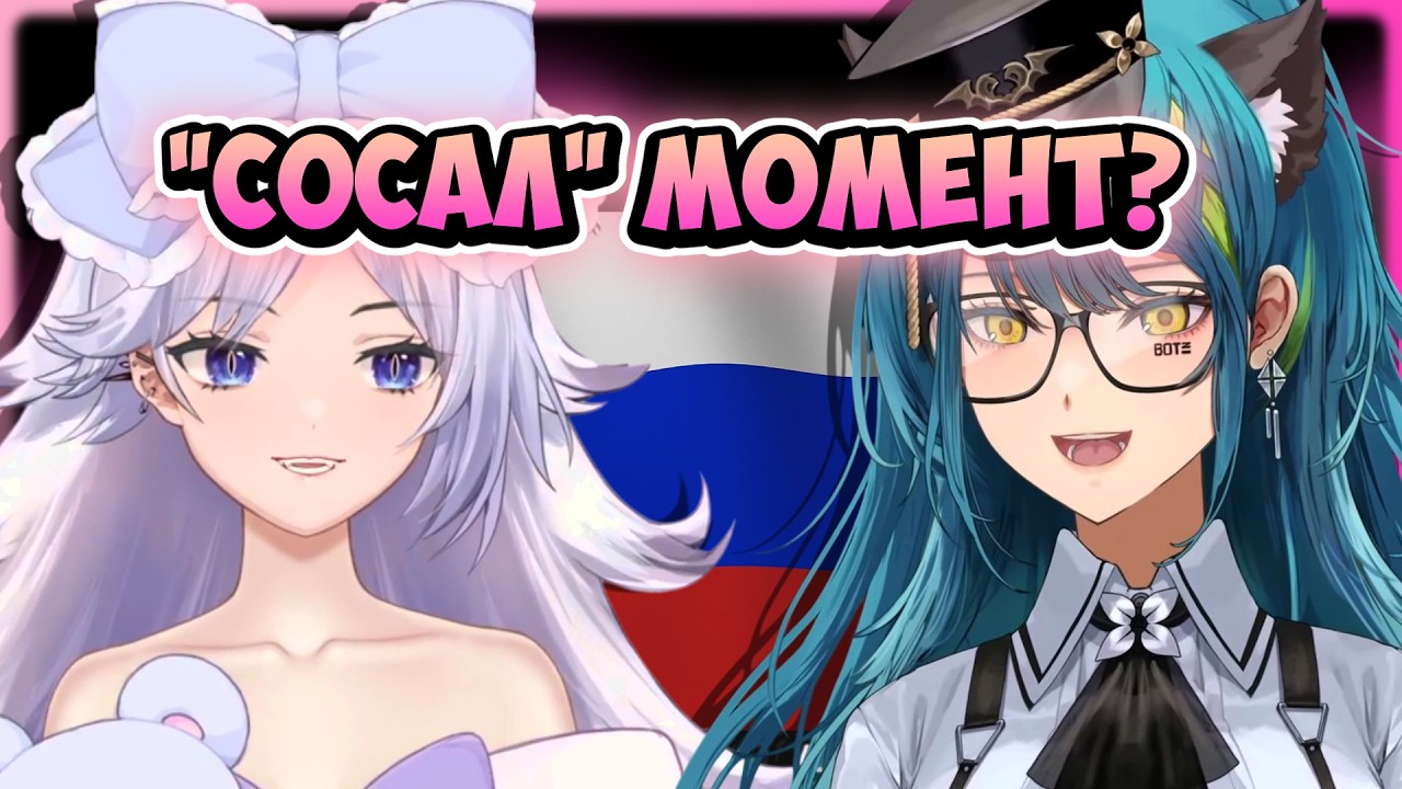 Трикси объясняет Реми тонкости русского языка [ Remia Aotsuki | Trixie Vox | Vtuber ]