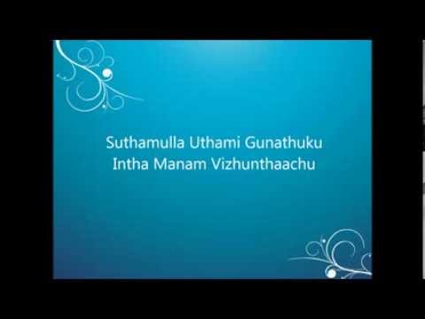 Yele Yele Maruthu - Pandiyanaadu lyrics