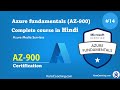 Azure Media Services | (AZ-900) Part - 14 in Hindi