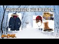Morning Meeting: A Winter Parka Or A Hat, Gloves & Boots, Who Ya Got? | 01/27/22