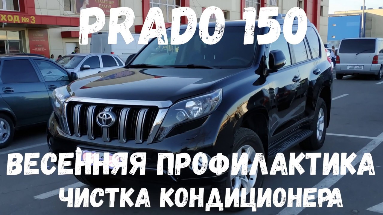 Чистка кондиционера кашкай j10 Чистка кондиционера кашкай j10