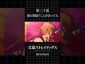 TVアニメ「文豪ストレイドッグス」  第二十話「頭は間違うことがあっても」 #bungosd  #throwback