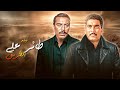 شاهد الآن فيلم طائر على الطريق كامل  من أجمل أفلام أحمد زكي