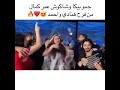 حمو بيكا و حسن شاكوش وداع يا دنيا وداع من فرح هنادي مهنا