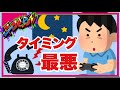 【害悪】ゲーム配信中にソ◯トバンクに電話する男