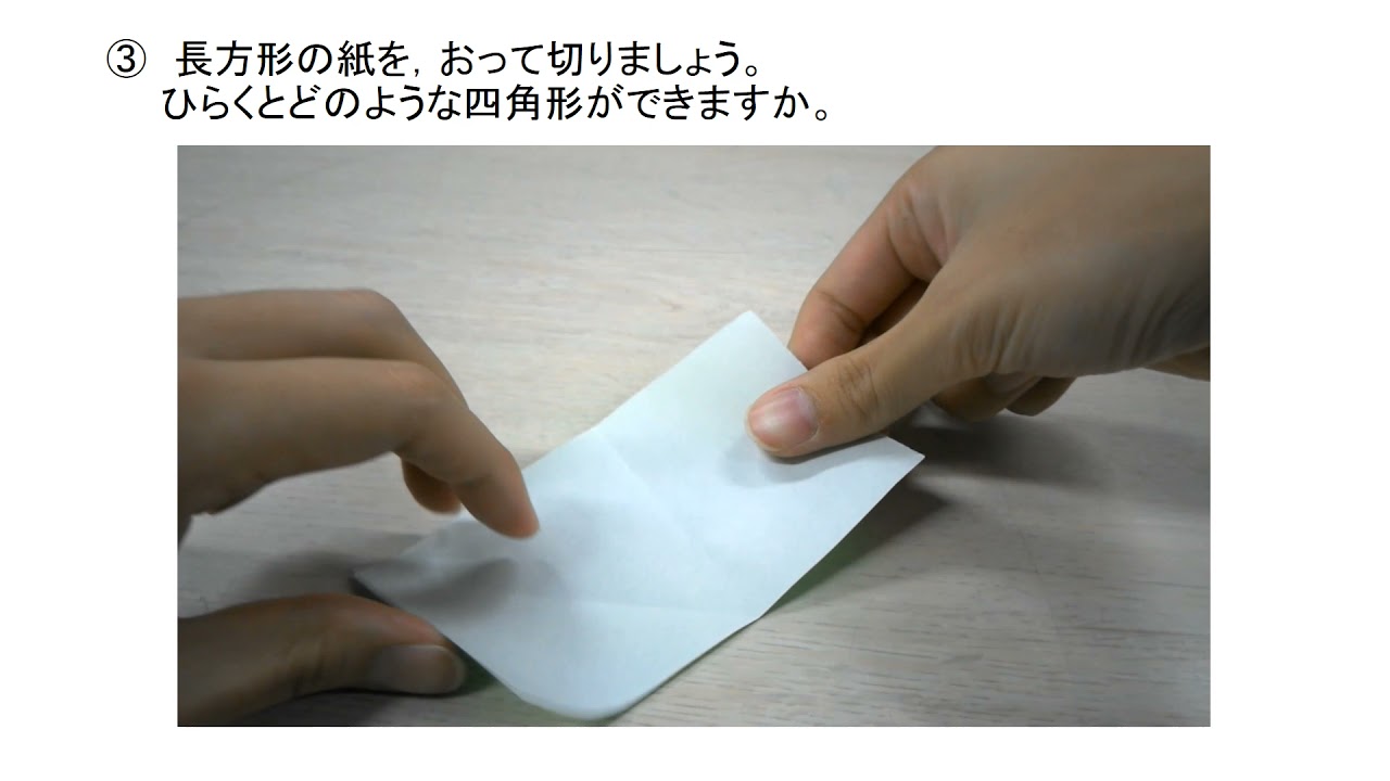 小2算数（大日本図書）三角形と四角形③ - YouTube