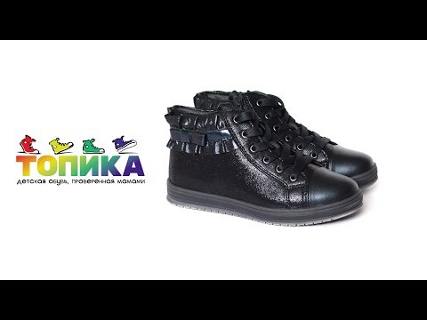 Детская обувь. Ботинки для девочки Капика 53307y-1