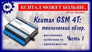 :  GSM 4T:    .  1