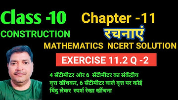 construction class 10 maths chapter 11 exercise 11.2 question 2 ।। 10th maths ncert exercise 11.2
