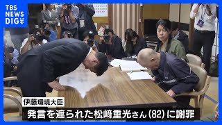 伊藤環境大臣が水俣病患者・被害者団体に謝罪　発言中にマイクの音絞った問題　岸田総理「不適切な対応だった」伊藤環境大臣続投の考え｜TBS NEWS DIG