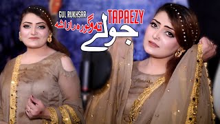 Julai Ta Ogora Raza Sha Geley Dey Khatmey Ka  | Gul Rukhsar | Tapaizey | Official Music Video