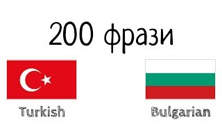 200 фрази - турски език - български език