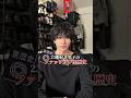 自分のファッション黒歴史を振り返ってみたらやばすぎた。。。