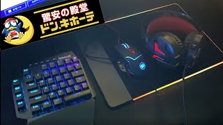 【激安】ドンキの *ゲーミングデバイス* でプロは目指せる...？【FORTNITE/フォトナ】