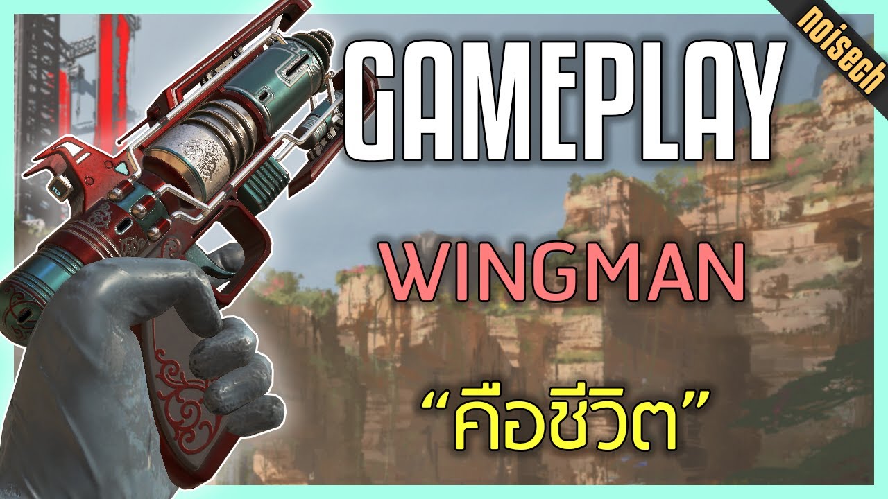 wingman คือ  2022 Update  [Gameplay] Wingman คือชีวิต | noisech