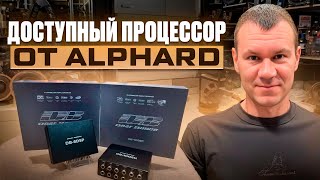 DB 6DSP / DB 10DSP / первое включение от АВТОСТИЛЬ
