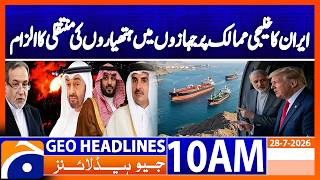 Iran Alleges Gulf States Used Commercial Ships for Weapons Transfers | 10AM Headlines Geo News