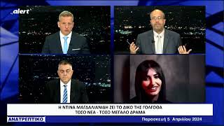 Συγκλονίζει πολυτραυματίας των Τεμπών. Περιγράφει όλο το μαρτύριό της...