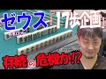【負けたら即終了】Mリーガー鈴木たろうVS水口プロvol2 たろう2連敗は許されない