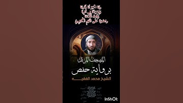 القارئ محمد الفقيه🕋تلاوة خاشعة الجزء الخامس من سورة التحريم🕋فعل زر الجرس ليصلك كل جديد👍🔔🕋