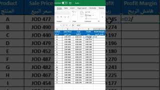 calculating profit margin in excel