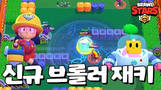 신규 브롤러가 2개나 등장! (업데이트 미리보기) [브롤스타즈-Brawl Stars] [June]