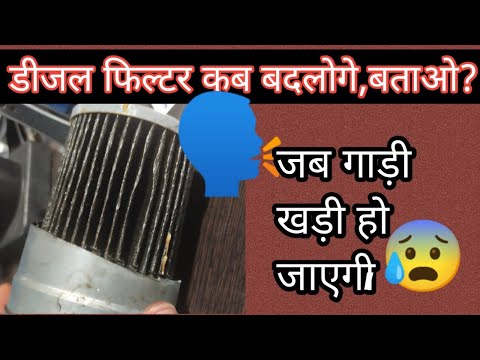 वीडियो: कार फिल्टर को बदलने में कितना खर्च होता है?