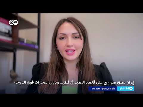 هجمات إيرانية على قواعد أمريكية... وتصعيد إقليمي محدود