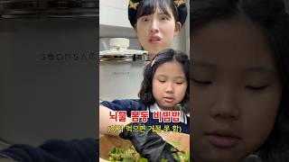 딸이 엄마에게 부탁하는 방법