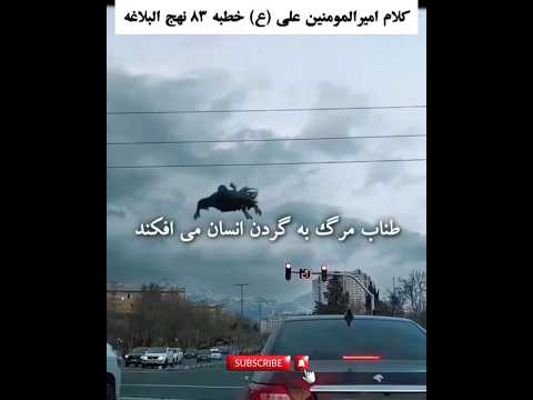 هشدارهای مرموز امام علی ع در خطبه ای پر از رمز و راز خطبه ۸۳