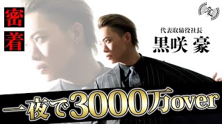 【某有名番組出演】1日3000万売り上げたあの男が完全独立で新たな挑戦【愛】