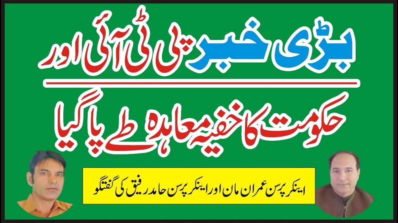 Program All Rounder With Imran Maan | Long March Wapis Q Hua DPN TV