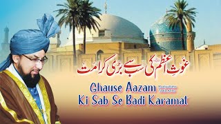 Ghause Aazam رٙضِیٙ اللہُ عٙنہ Ki Sab Se Badi Karamat || Allama Muhammad Farooque Khan Razvi