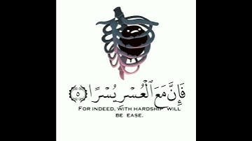 حالة واتس | من أجمل الاصوات {سورة الشرح}⁦(๑♡⌓♡๑)⁩